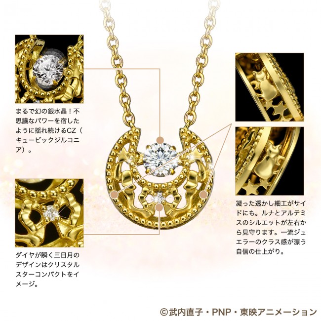 まるで幻の銀水晶！ 『セーラームーン』大粒ストーン輝くペンダント