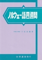 書籍検索 - 株式会社大学書林