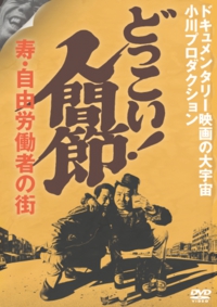 幻の映画復刻レーベルDIGのサイト