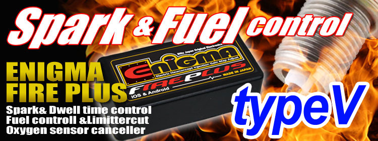 ラインナップ | ENIGMA FIRE PLUS type-V | 製品紹介 | DILTS-JAPAN