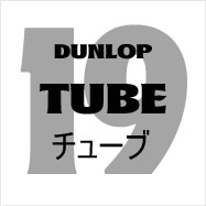 ONLINE TYRE SHOP DL-TYRE/商品詳細 19-TUBE