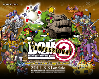 ドラゴンクエストモンスターズ ジョーカー2 プロフェッショナル