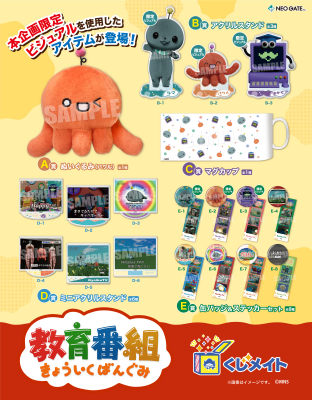 タマ 教育番組 ぬいぐるみ アクリルアート カード ハンカチ ランチ