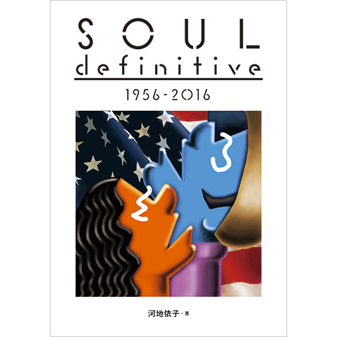 SOUL definitive 1956 - 2016 | ele-king