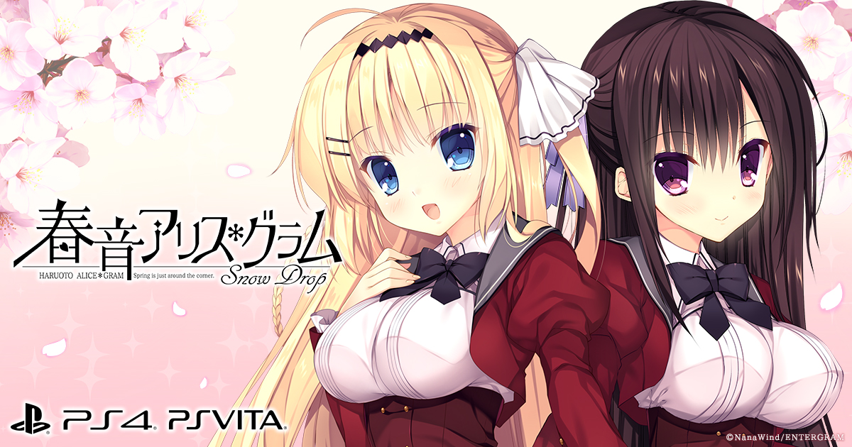 PS4/PS Vita『春音アリス＊グラム Snow Drop』オフィシャルサイト