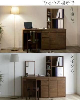 ドレッサー デスク 2点セット 背付きスツール メリル MERRILL デスク