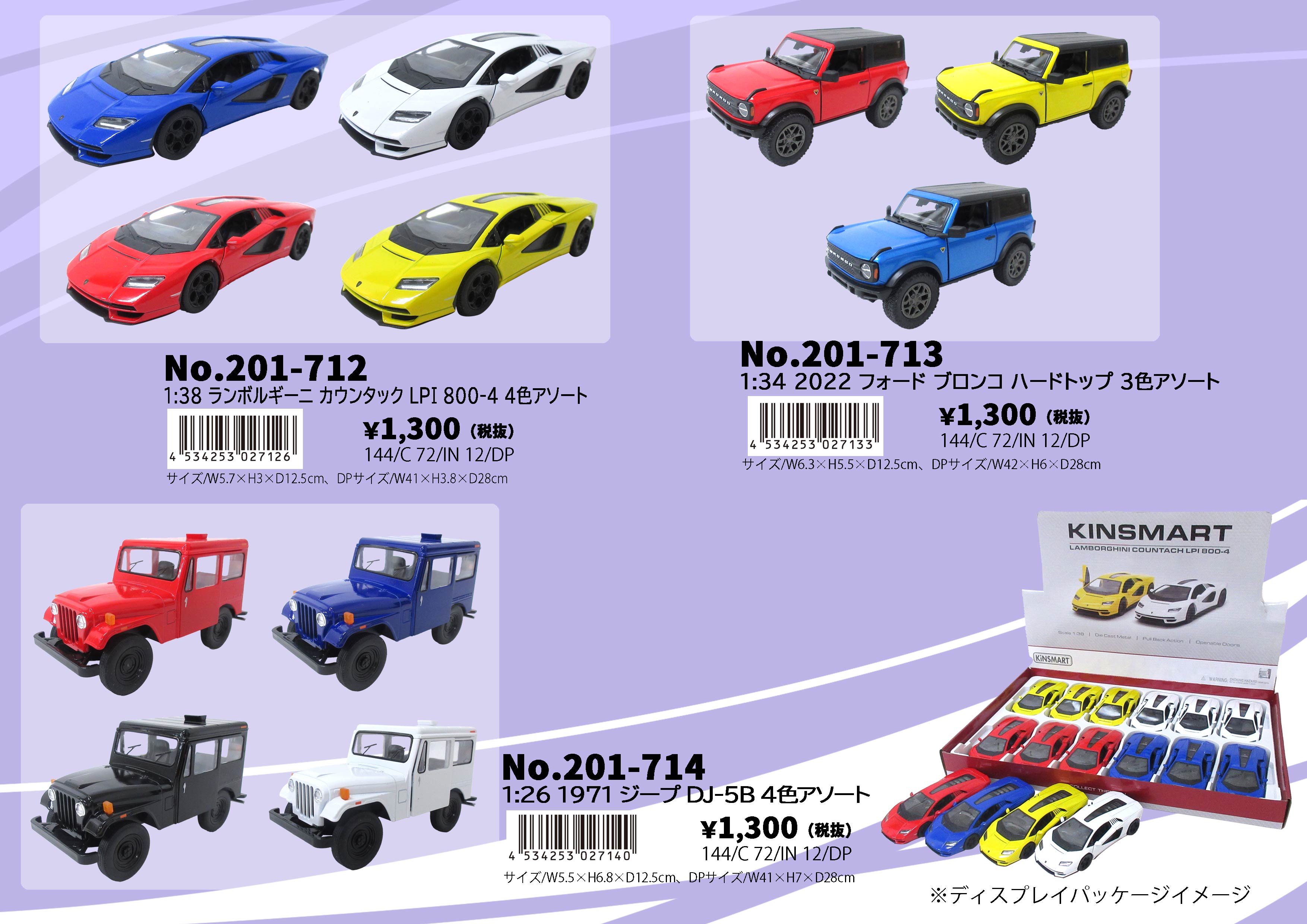 KiNSMART ミニカー 1:38 ランボルギーニ カウンタック LPI800-4 4色