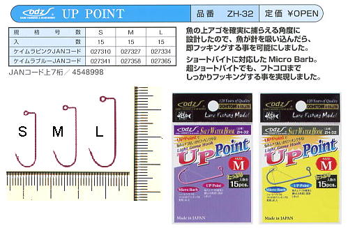 株)土肥富 釣り針のネット通販 【No.ZH-32 UP POINT】の販売ページ