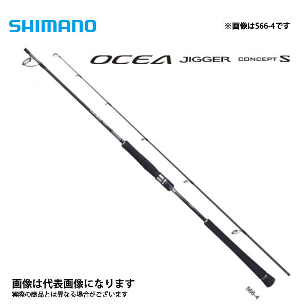 オシアジガーコンセプトS S66-4 – フィッシングマックス WEBSHOP