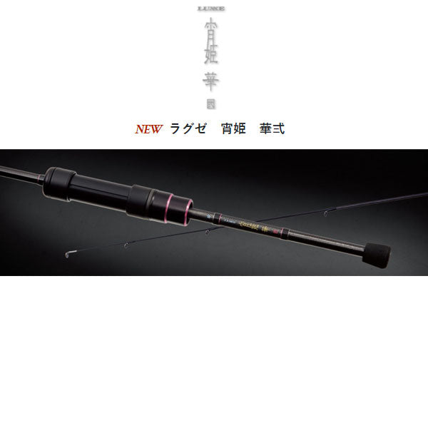 美品 宵姫華弐 LUXE S68FL-solid アジングロッド 2026年最新】宵姫華弐