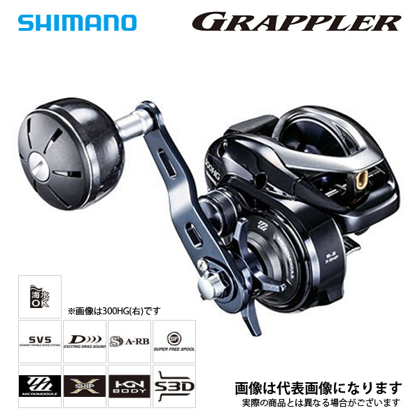 17 グラップラー 300HG（右ハンドル仕様） – フィッシングマックス WEBSHOP
