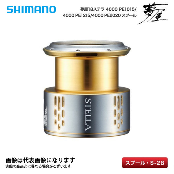 夢屋 18ステラ 4000 PE1215スプ－ル – フィッシングマックス WEBSHOP