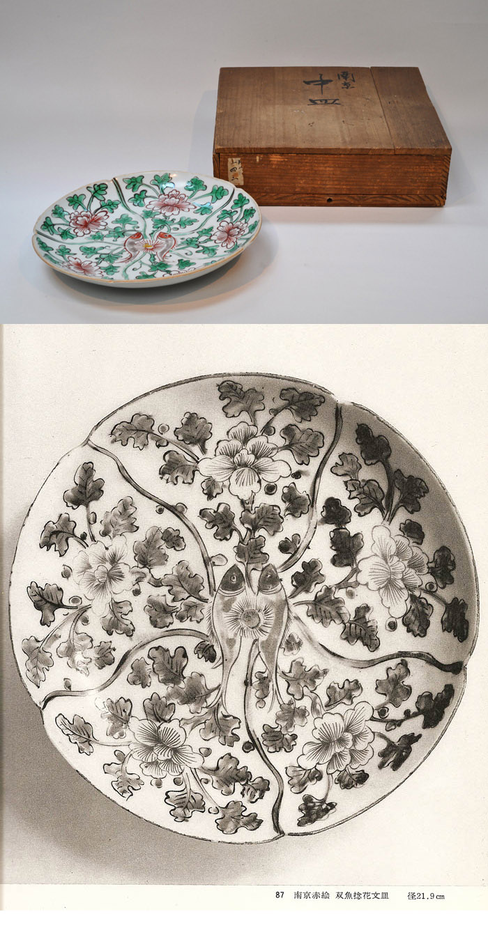 古美術 肥後 - 南京赤絵 双魚捻花文皿 | 古美術品専門サイト fufufufu.com