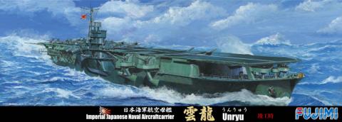 1/700 特69 日本海軍航空母艦 雲龍 竣工時｜FUJIMI－フジミ模型