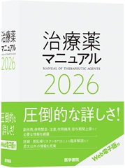 藤書院未来 ECショップ / 調剤薬局開局書籍セット