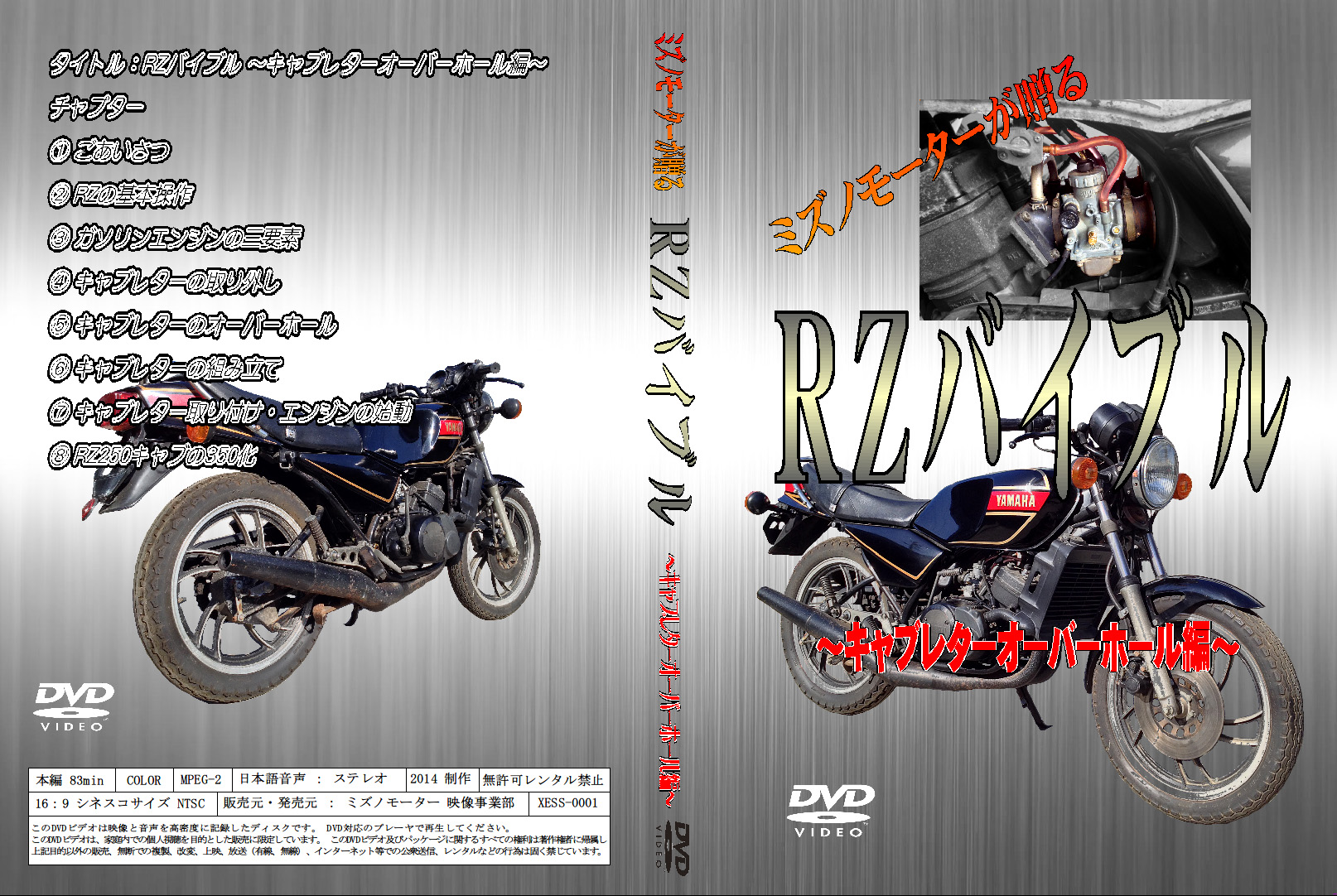RZ レストア カスタムパーツ -ミズノモーター