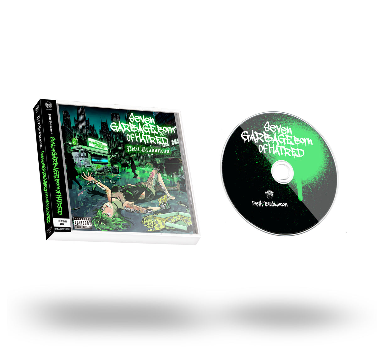 Petit Brabancon - 2nd EP「Seven Garbage Born of Hatred」一般流通盤