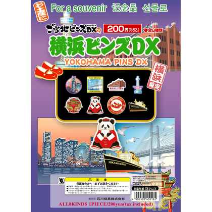 横浜ピンズDX｜ご当地ピンズ