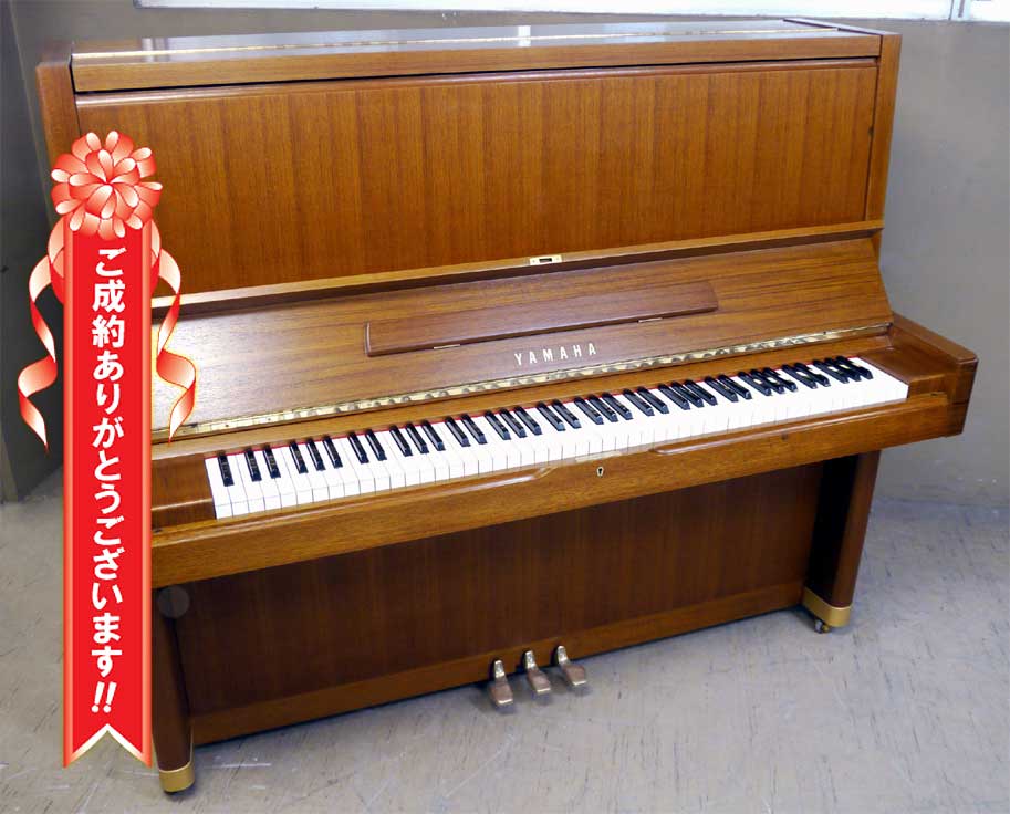 中古ピアノ ヤマハ(YAMAHA U7C) 木目調が美しいヤマハ往年の名器