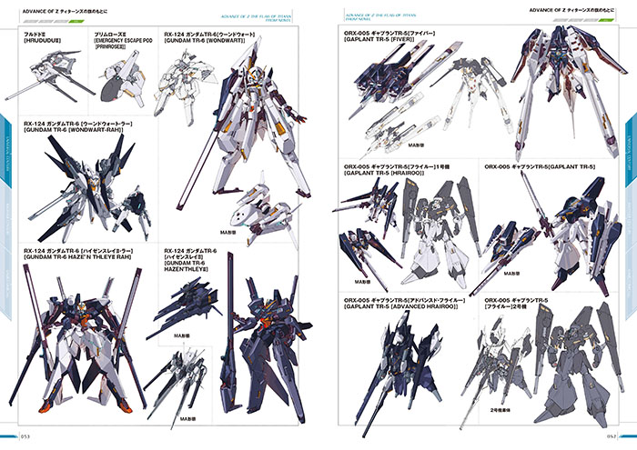 BOOK] Mobile Suit Gundam MS大全集 Illustrated 2015: UPDATE IMAGES