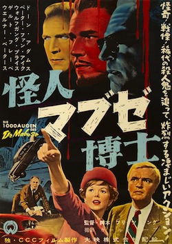 フリッツ・ラング 〜ドクトル・マブゼの遺志を継ぐ者〜 - 花の絵