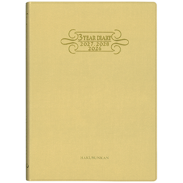 No.245 3年連用ダイアリー・ソフト［H判］（ゴールド）｜博文館新社