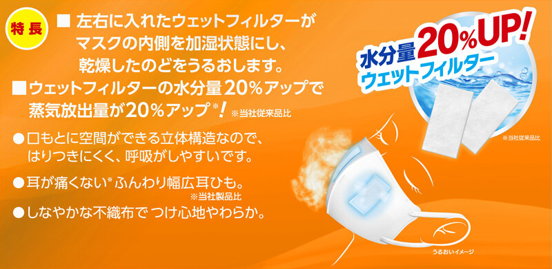 快適ガード のど潤いぬれマスクゆずレモンの香り ふつうサイズ3セット
