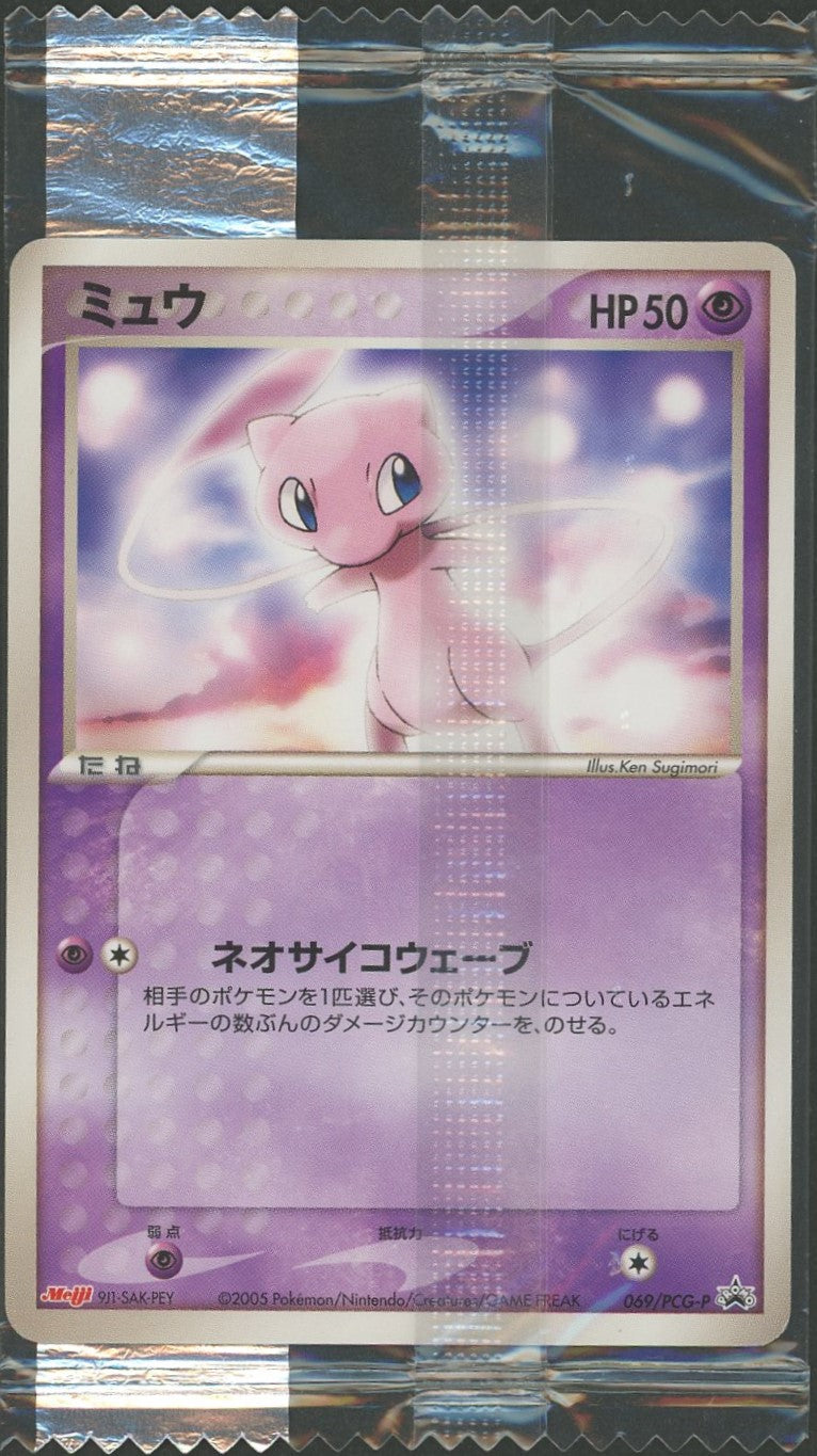未開封プロモ】 ミュウ 069/PCG-P – 晴れる屋2