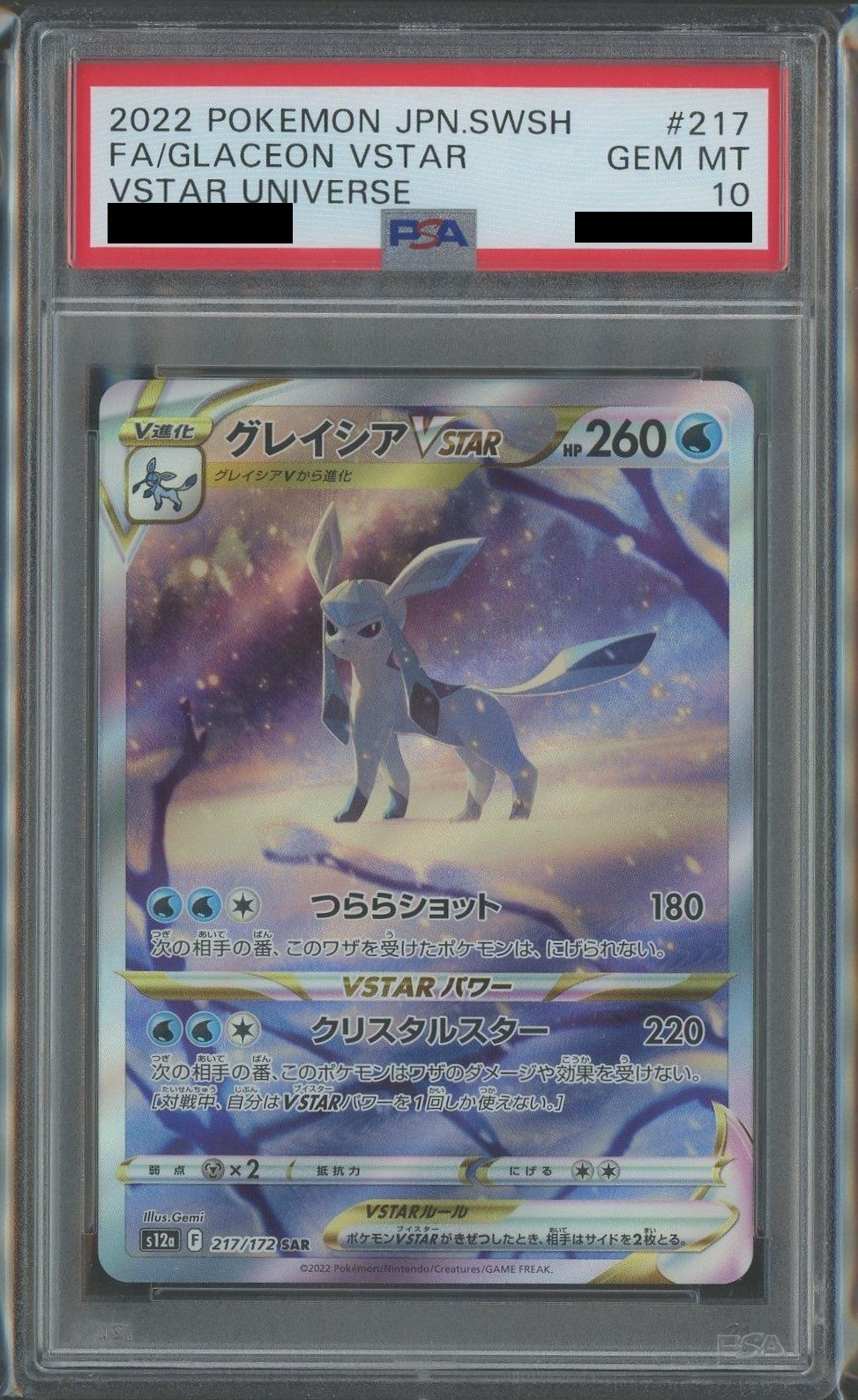 PSA10】グレイシアVSTAR(SAR){水}〈217/172〉[S12a] – 晴れる屋2