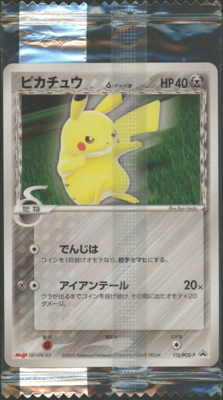 未開封プロモ】 ピカチュウδ-デルタ種 112/PCG-P – 晴れる屋2