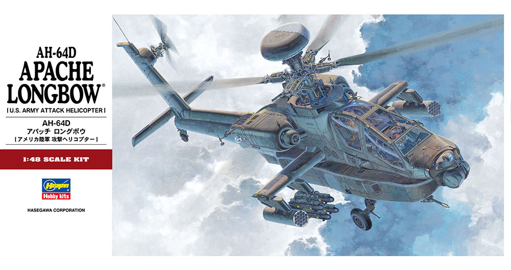 AH-64D アパッチ ロングボウ | 株式会社 ハセガワ