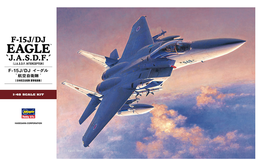 F-15J/DJ イーグル“航空自衛隊” | 株式会社 ハセガワ