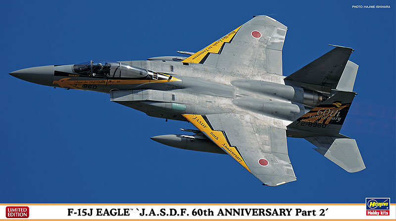 F-15J イーグル “航空自衛隊 60周年記念 スペシャル パート2” | 株式