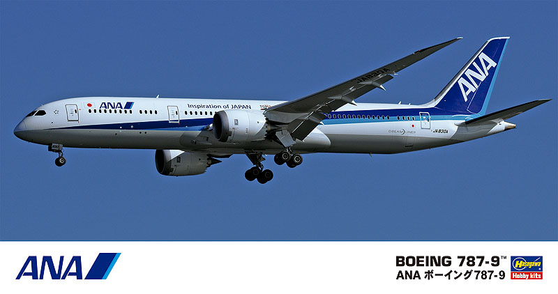 ANA ボーイング 787-9 | 株式会社 ハセガワ