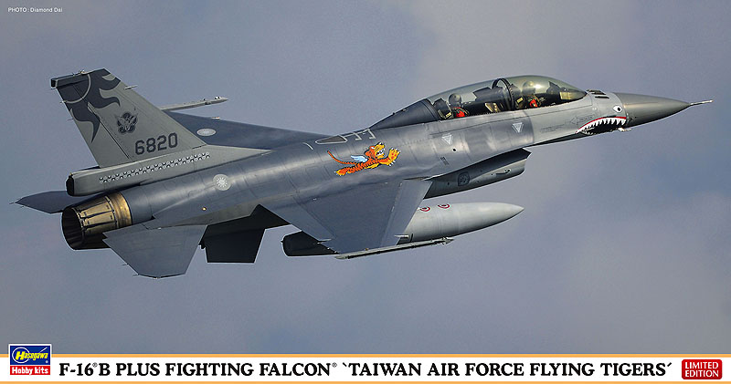 F-16B プラス ファイティング ファルコン “台湾空軍 フライング