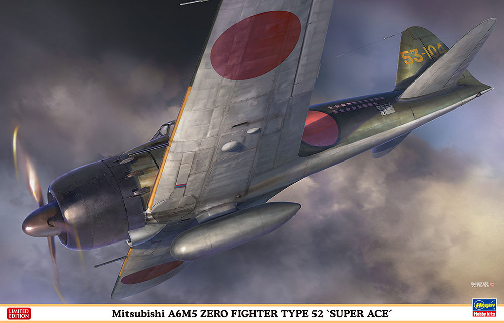 三菱 A6M5 零式艦上戦闘機 52型 “撃墜王” | 株式会社 ハセガワ