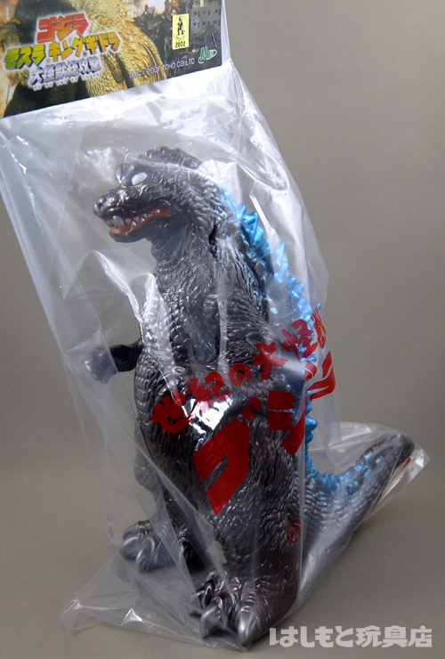 M1号／GMKゴジラ（ブラウン） | 新潟の大人も子供も楽しめる