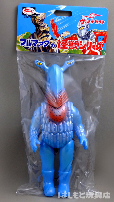 ブルマァク／ペガッサ星人（青） | 新潟の大人も子供も楽しめる