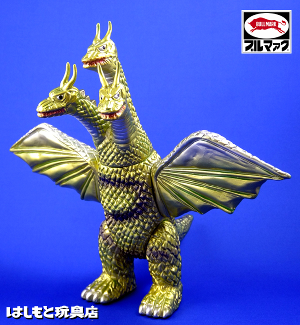 ブルマァク／キングギドラ | 新潟の大人も子供も楽しめるおもちゃ屋