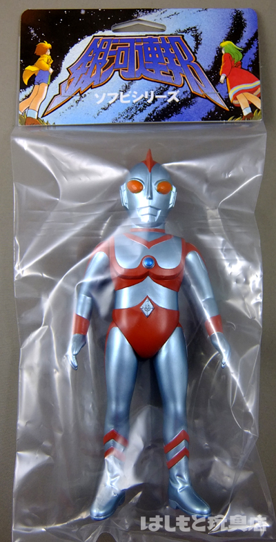 やまなや／ウルトラマン80（SP版メタリックブルー） | 新潟の大人も
