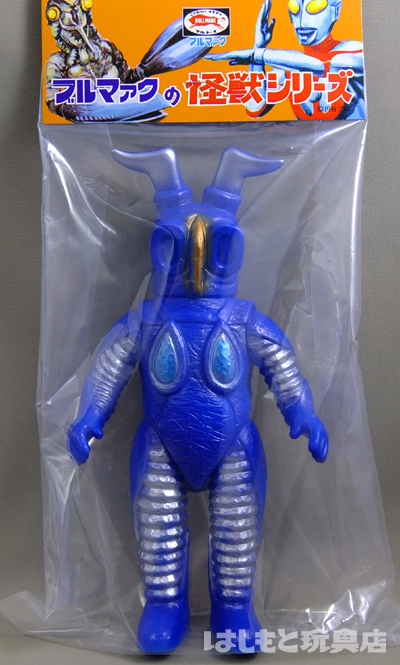 ブルマァク／ゼットン（ブルー） | 新潟の大人も子供も楽しめる