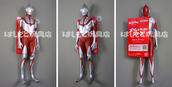 バンダイ／ウルトラマン（シン・ウルトラマン）メガムービーモンスター