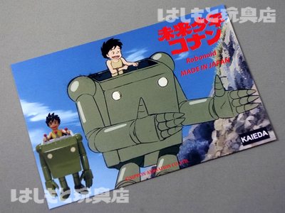 KAIEDA／未来少年コナン・ロボノイド・台座セット | 新潟の大人も子供