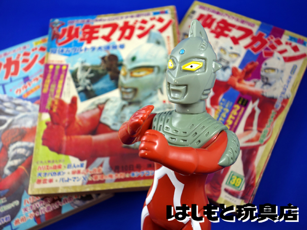少年マガジンとウルトラセブンのソフビ人形 | 新潟の大人も子供も