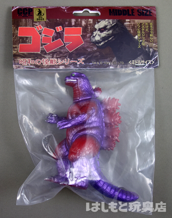 CCP／ゴジラ（1995）レッドパープル | 新潟の大人も子供も楽しめる