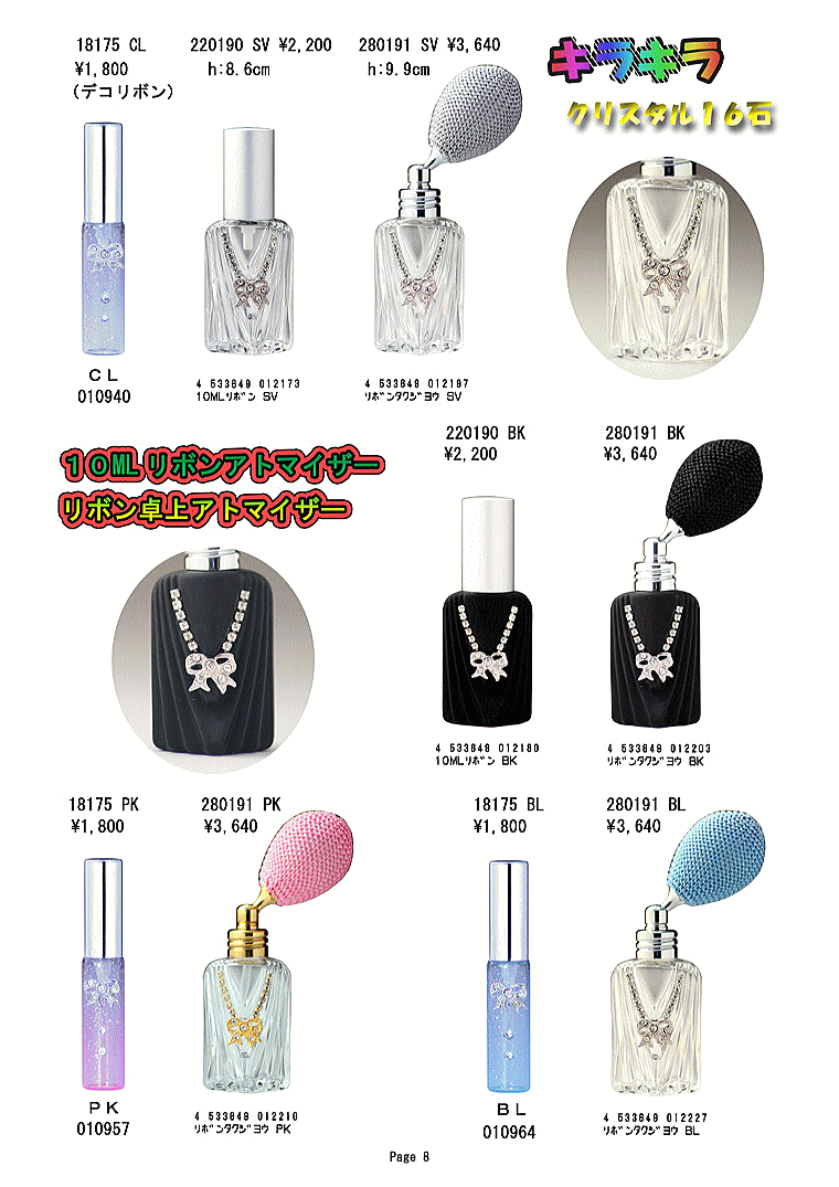 レトロ風ドイツ製クリスタルボトルや優雅なフランス製クリスタルボトル