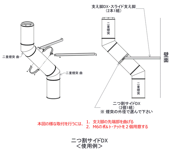 ステンレス 二つ割サイドDX φ150mm用 | 煙突支持部材,φ150用 （二重
