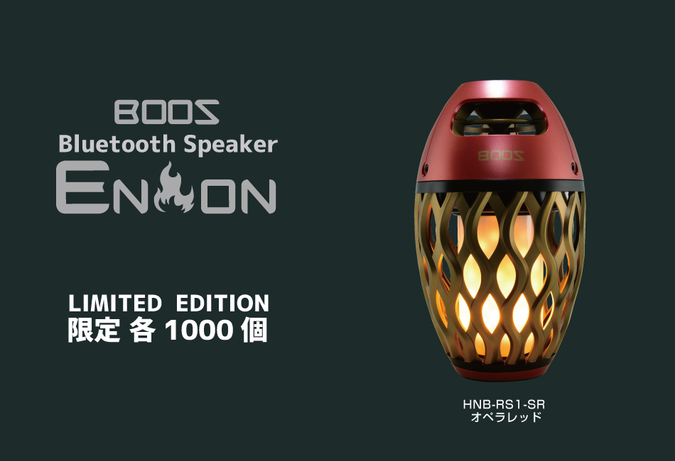 株式会社ホノベ電機 - REED - BOOS -