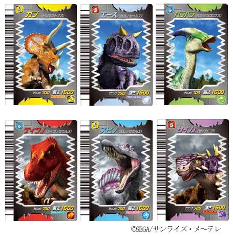 古代王者 恐竜キング』カードの累計出荷枚数1 億枚突破┃保育・子育て