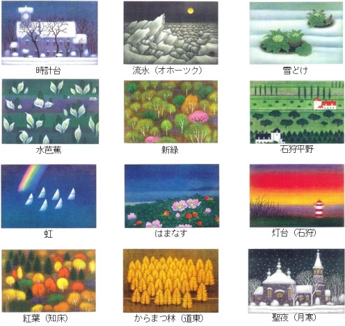 清水敦・銅版画ポストカードセット「北の詩」 北の詩(1〜12月:12枚入り